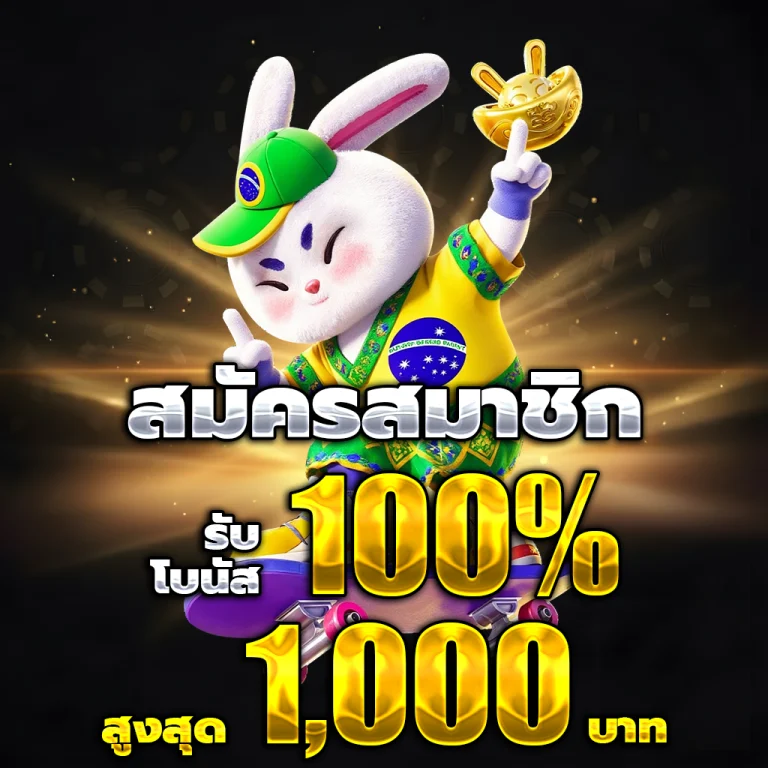 เว็บjokerแตกง่าย casino