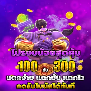 เว็บjokerแตกง่าย login