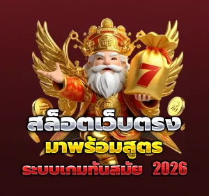 เว็บjokerแตกง่าย slot